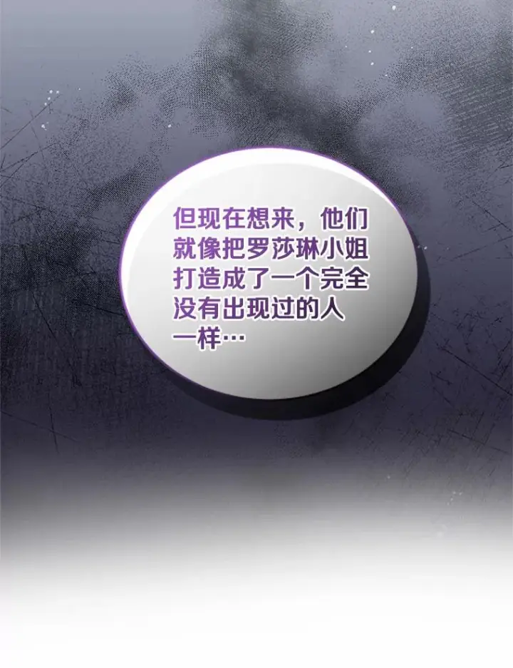 《恶棍的宝贝女儿》59.伤痛图27