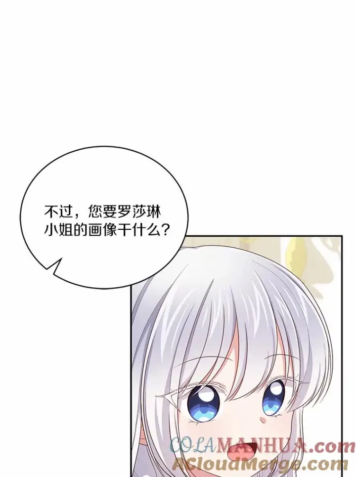 《恶棍的宝贝女儿》59.伤痛图28
