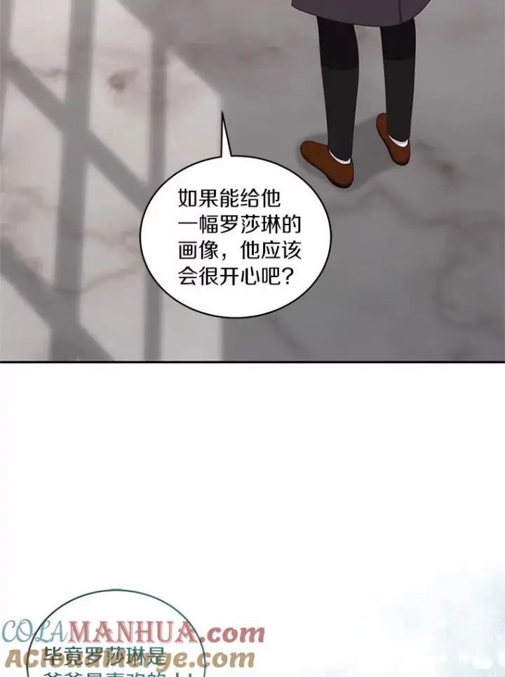 《恶棍的宝贝女儿》59.伤痛图31