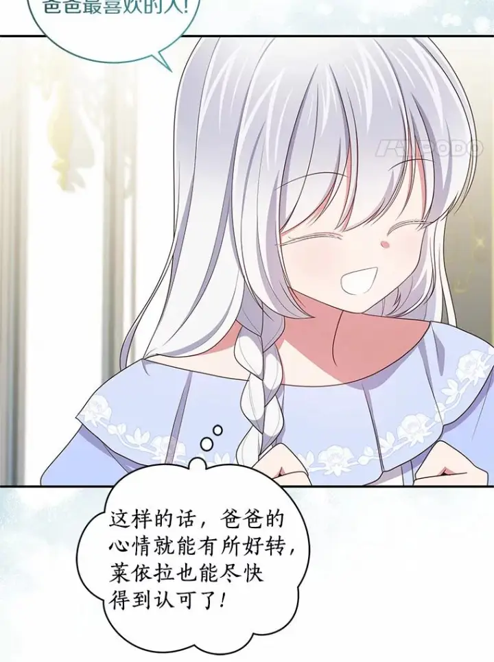 《恶棍的宝贝女儿》59.伤痛图32