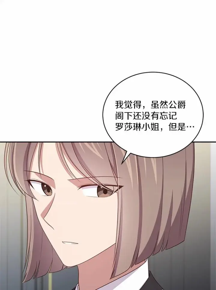 《恶棍的宝贝女儿》59.伤痛图33