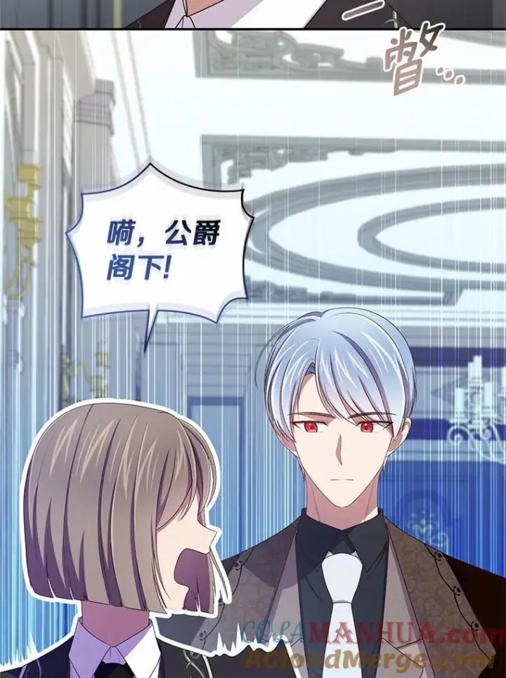 《恶棍的宝贝女儿》59.伤痛图34
