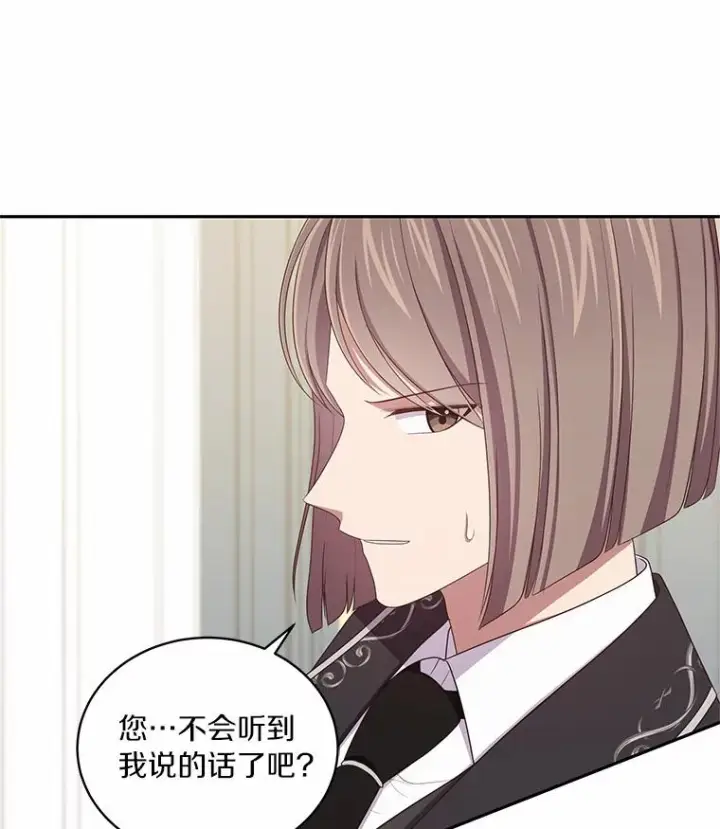 《恶棍的宝贝女儿》59.伤痛图36
