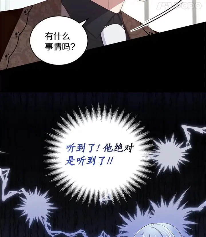 《恶棍的宝贝女儿》59.伤痛图39