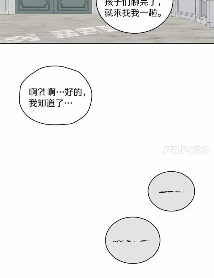 《恶棍的宝贝女儿》59.伤痛图42