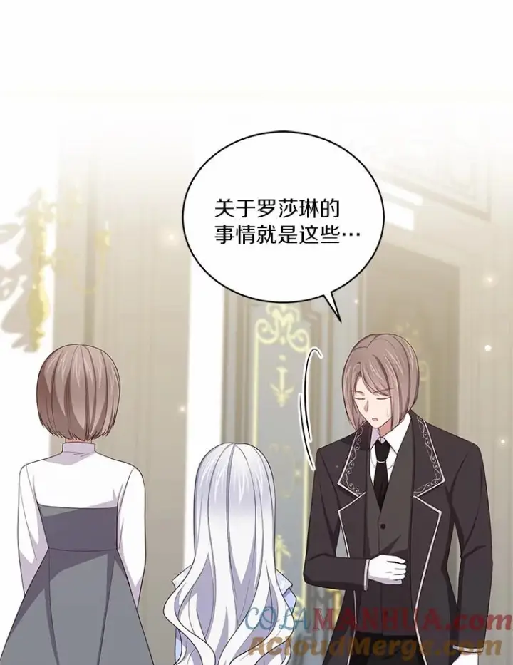 《恶棍的宝贝女儿》59.伤痛图43
