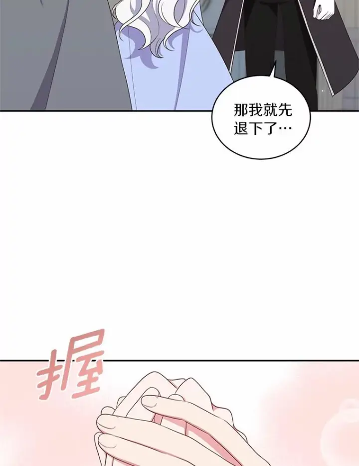 《恶棍的宝贝女儿》59.伤痛图44