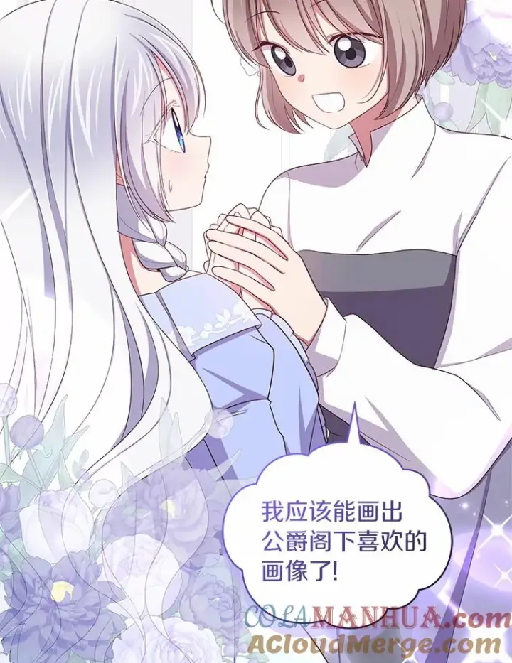 《恶棍的宝贝女儿》59.伤痛图46