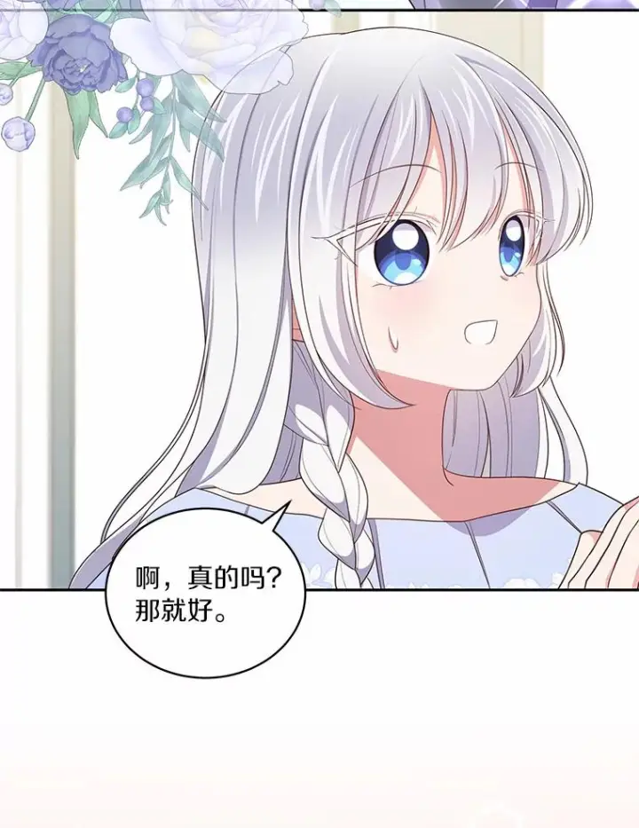 《恶棍的宝贝女儿》59.伤痛图47
