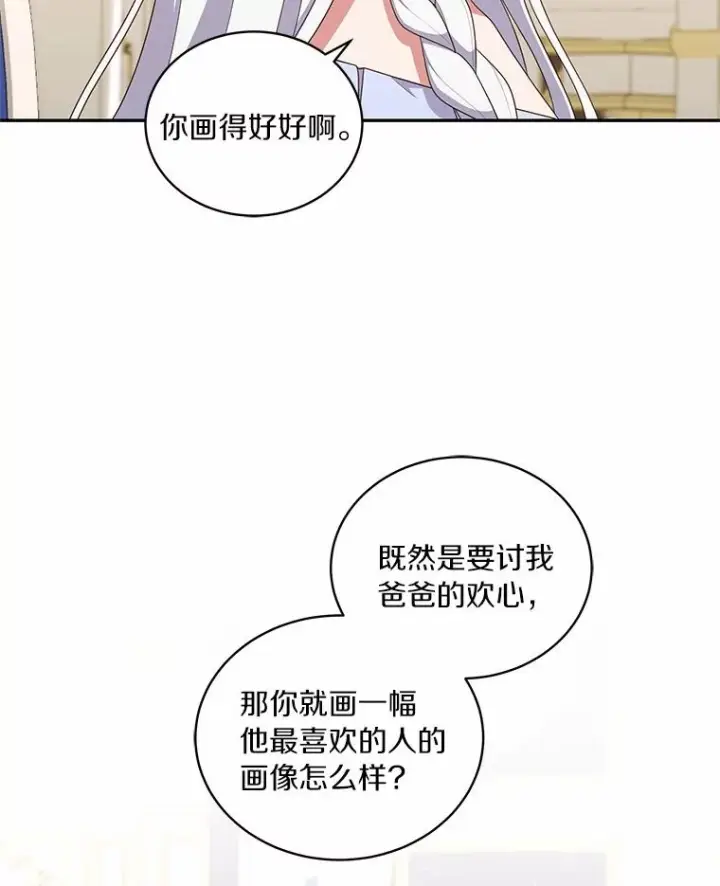 《恶棍的宝贝女儿》59.伤痛图5