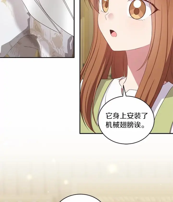 《恶棍的宝贝女儿》59.伤痛图53