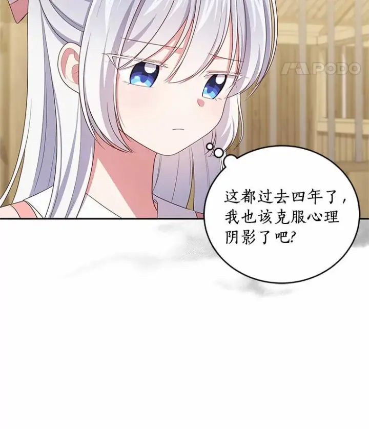 《恶棍的宝贝女儿》59.伤痛图56