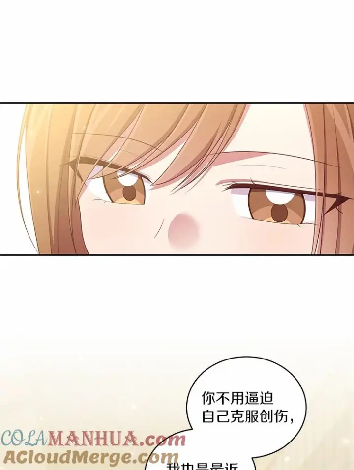 《恶棍的宝贝女儿》59.伤痛图58