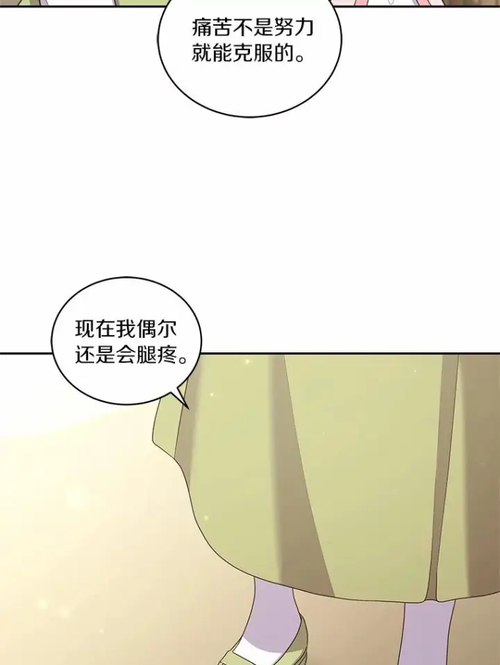 《恶棍的宝贝女儿》59.伤痛图60