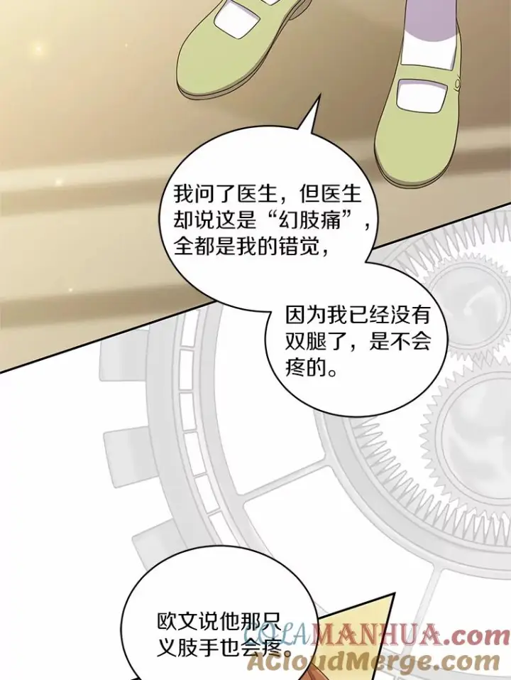 《恶棍的宝贝女儿》59.伤痛图61