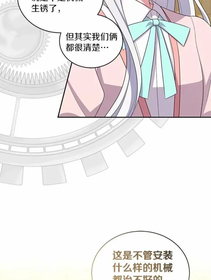《恶棍的宝贝女儿》59.伤痛图63