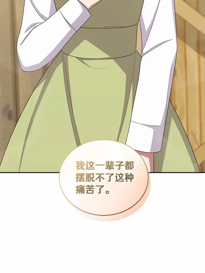 《恶棍的宝贝女儿》59.伤痛图65