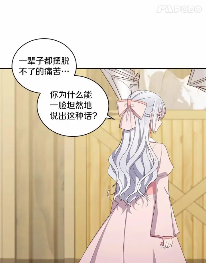 《恶棍的宝贝女儿》59.伤痛图66