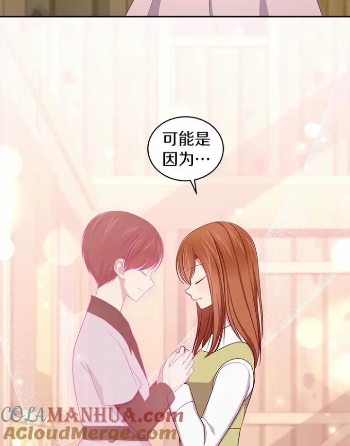 《恶棍的宝贝女儿》59.伤痛图67