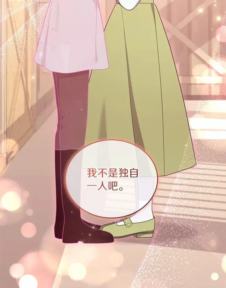 《恶棍的宝贝女儿》59.伤痛图68