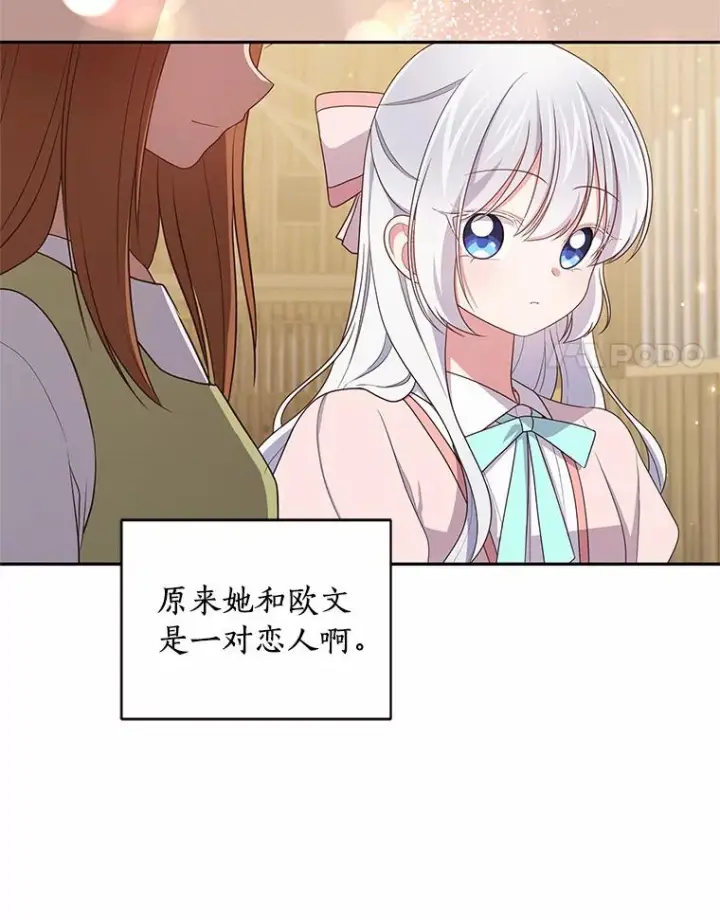 《恶棍的宝贝女儿》59.伤痛图69