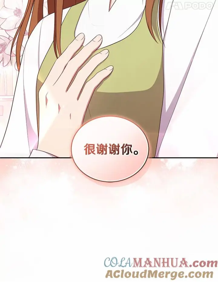 《恶棍的宝贝女儿》59.伤痛图76
