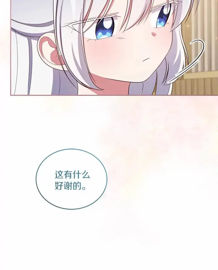 《恶棍的宝贝女儿》59.伤痛图78