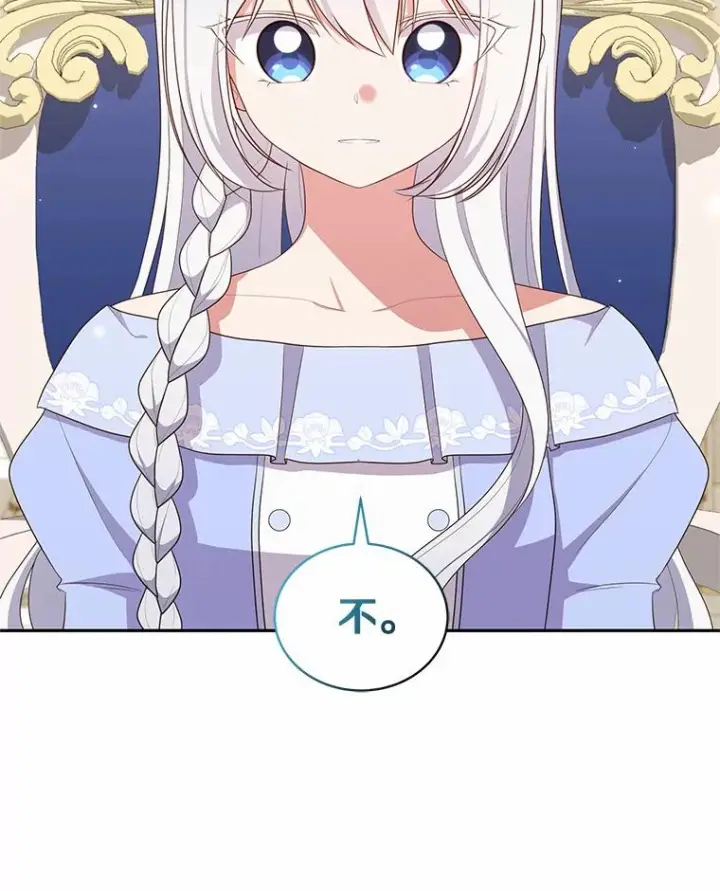 《恶棍的宝贝女儿》59.伤痛图8