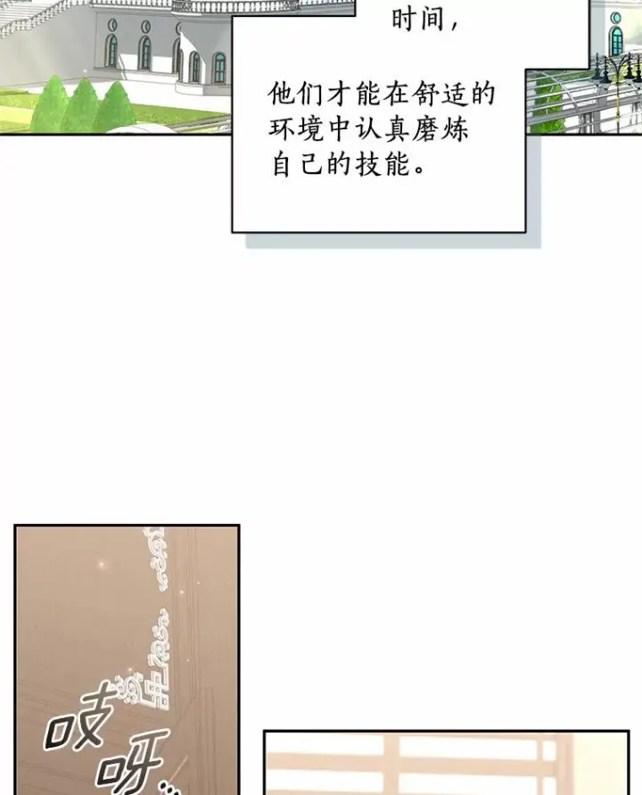 《恶棍的宝贝女儿》59.伤痛图81
