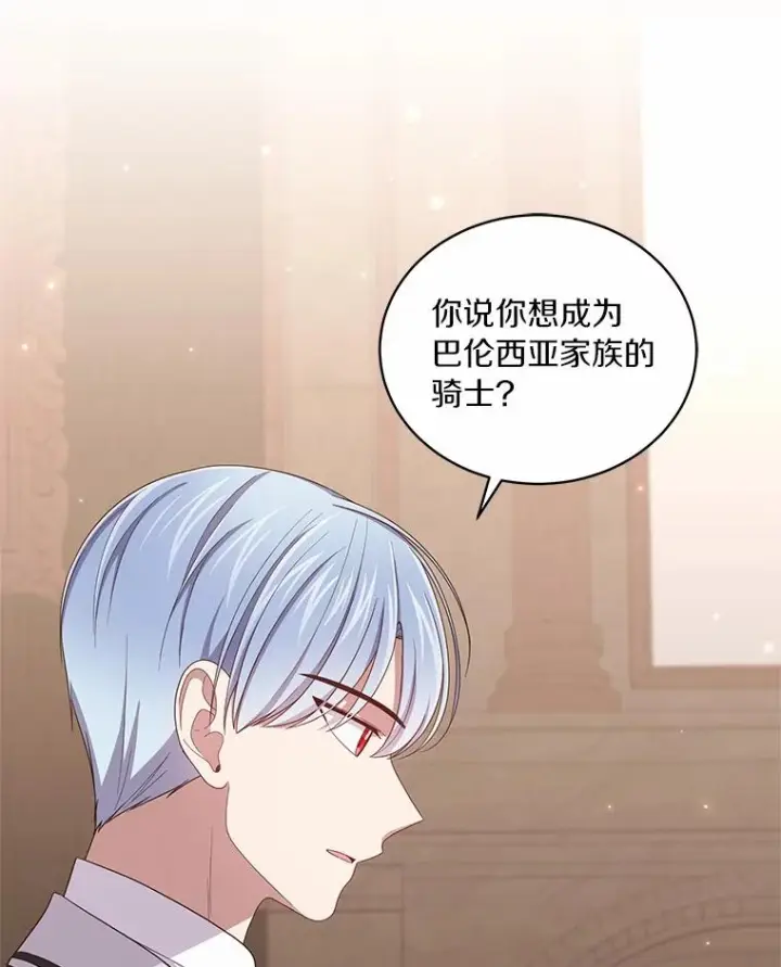 《恶棍的宝贝女儿》59.伤痛图83