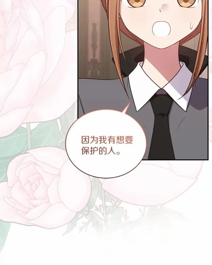 《恶棍的宝贝女儿》59.伤痛图87