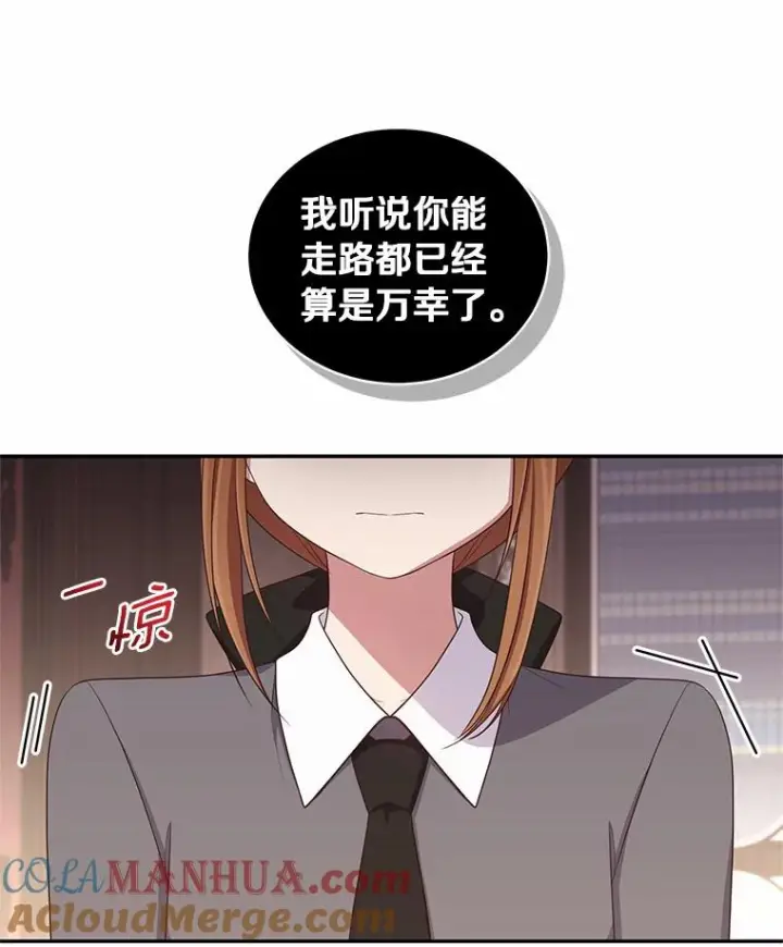 《恶棍的宝贝女儿》59.伤痛图88