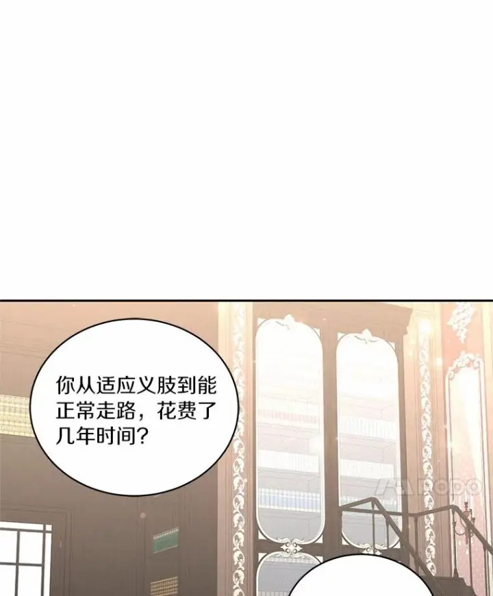 《恶棍的宝贝女儿》59.伤痛图89