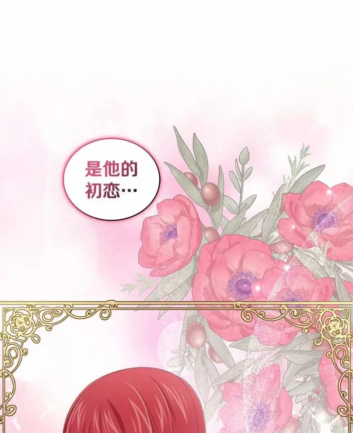《恶棍的宝贝女儿》59.伤痛图9