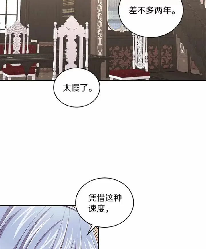 《恶棍的宝贝女儿》59.伤痛图90