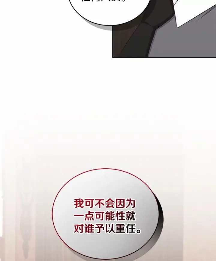 《恶棍的宝贝女儿》59.伤痛图92