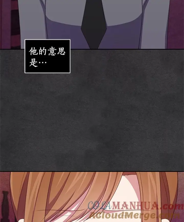 《恶棍的宝贝女儿》59.伤痛图94