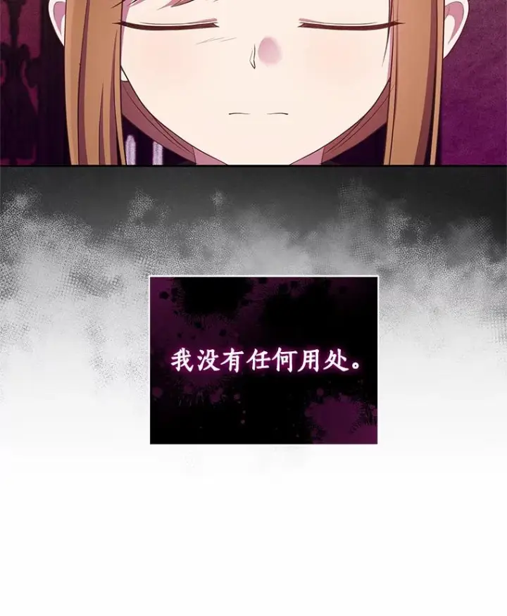 《恶棍的宝贝女儿》59.伤痛图95