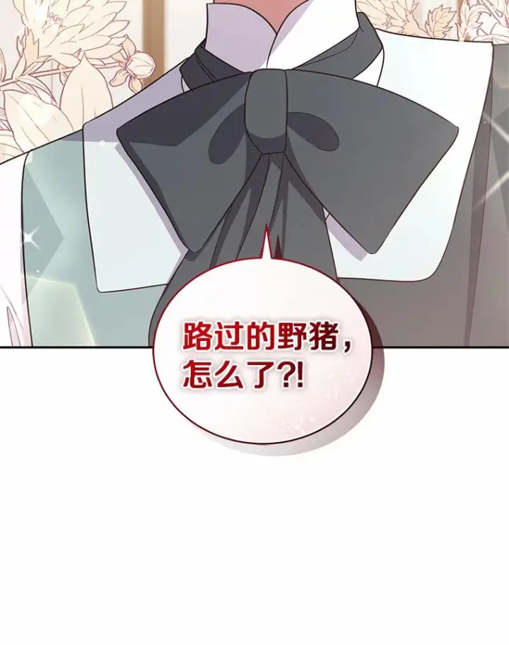 《恶棍的宝贝女儿》60.相亲图100