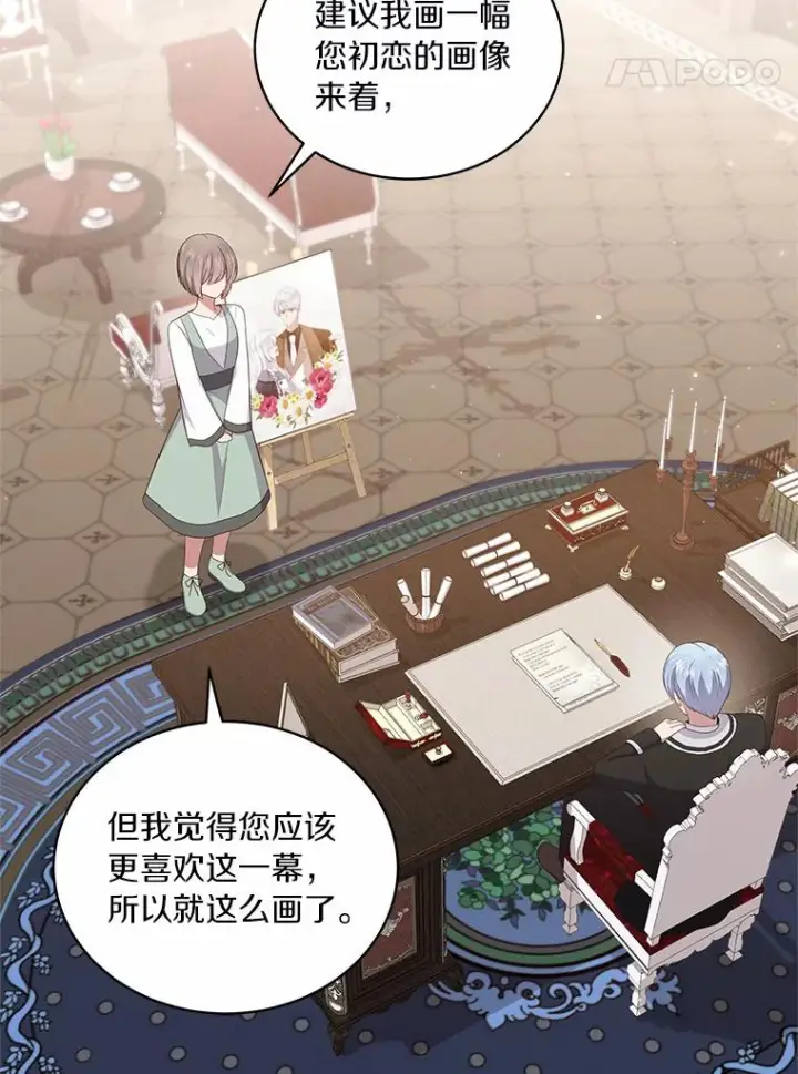 《恶棍的宝贝女儿》60.相亲图15