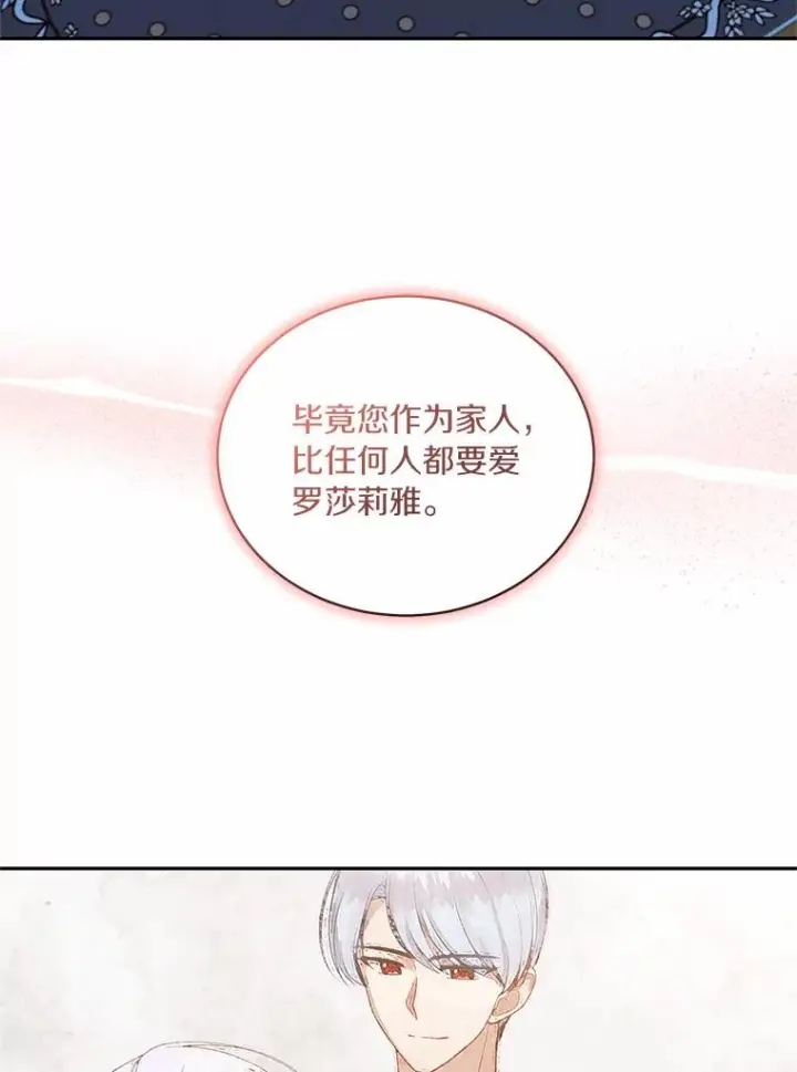 《恶棍的宝贝女儿》60.相亲图16
