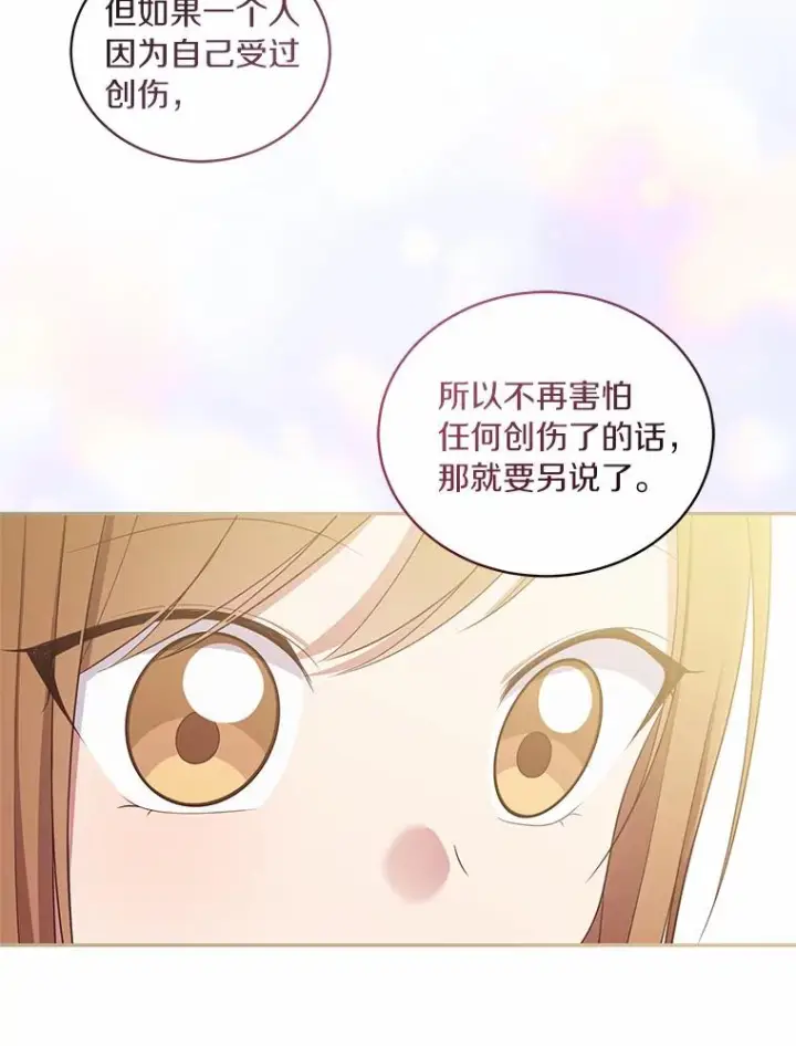 《恶棍的宝贝女儿》60.相亲图2
