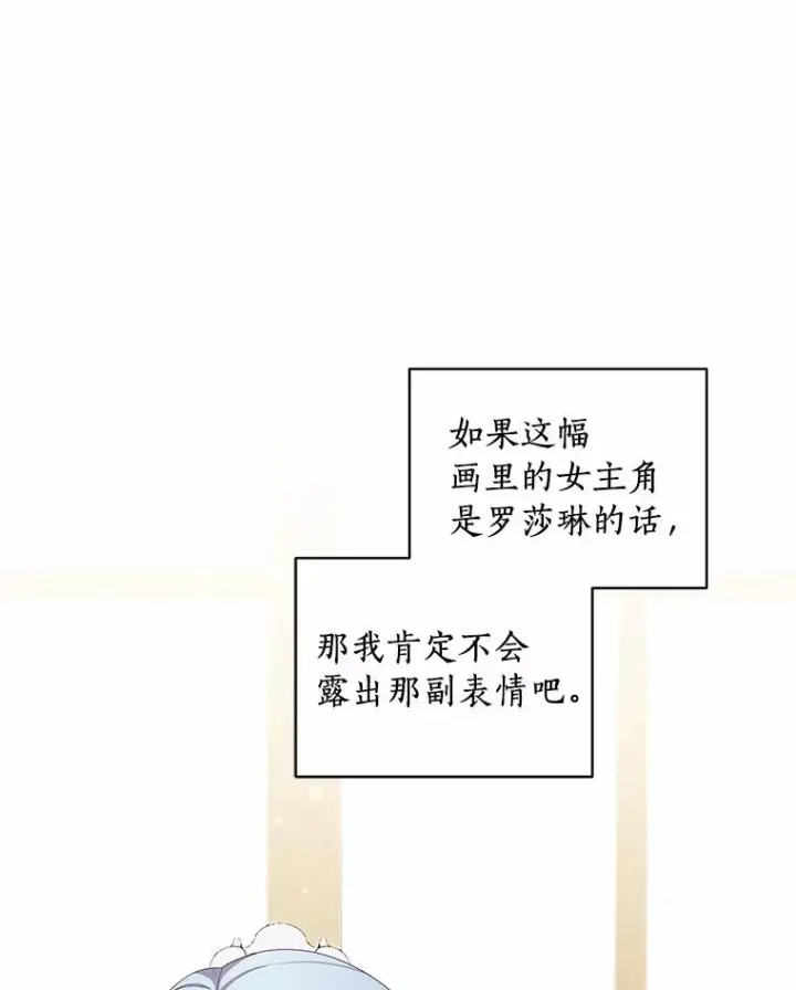 《恶棍的宝贝女儿》60.相亲图20