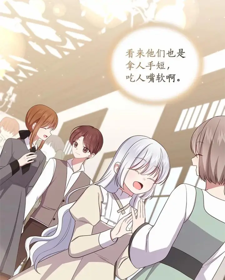 《恶棍的宝贝女儿》60.相亲图23
