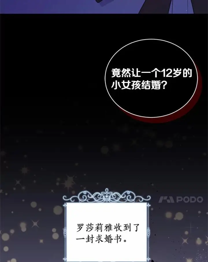 《恶棍的宝贝女儿》60.相亲图31