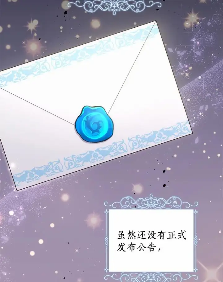《恶棍的宝贝女儿》60.相亲图32