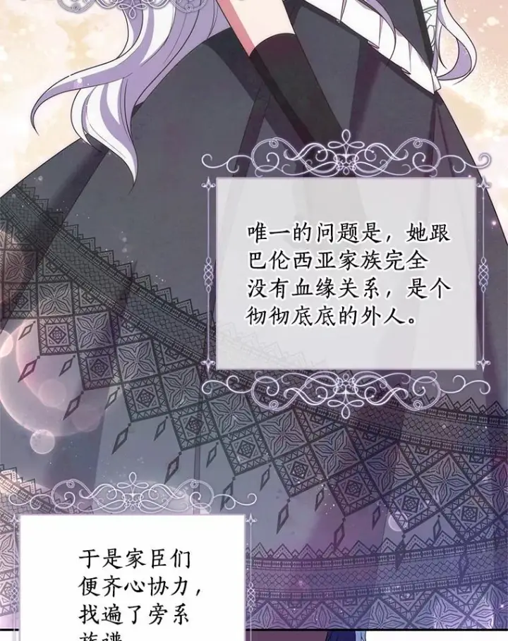 《恶棍的宝贝女儿》60.相亲图34