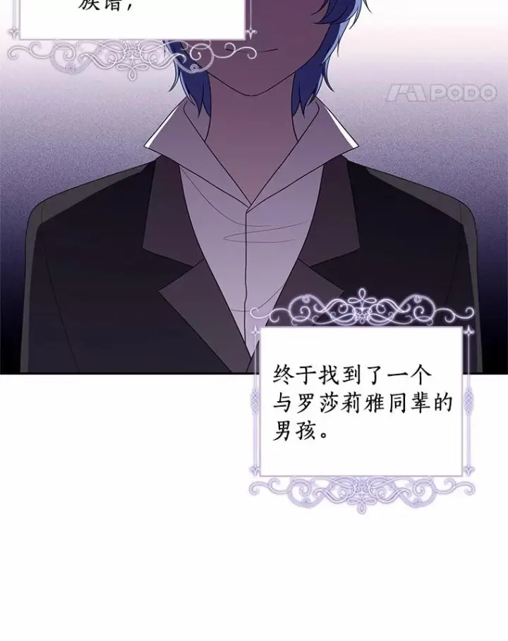 《恶棍的宝贝女儿》60.相亲图35