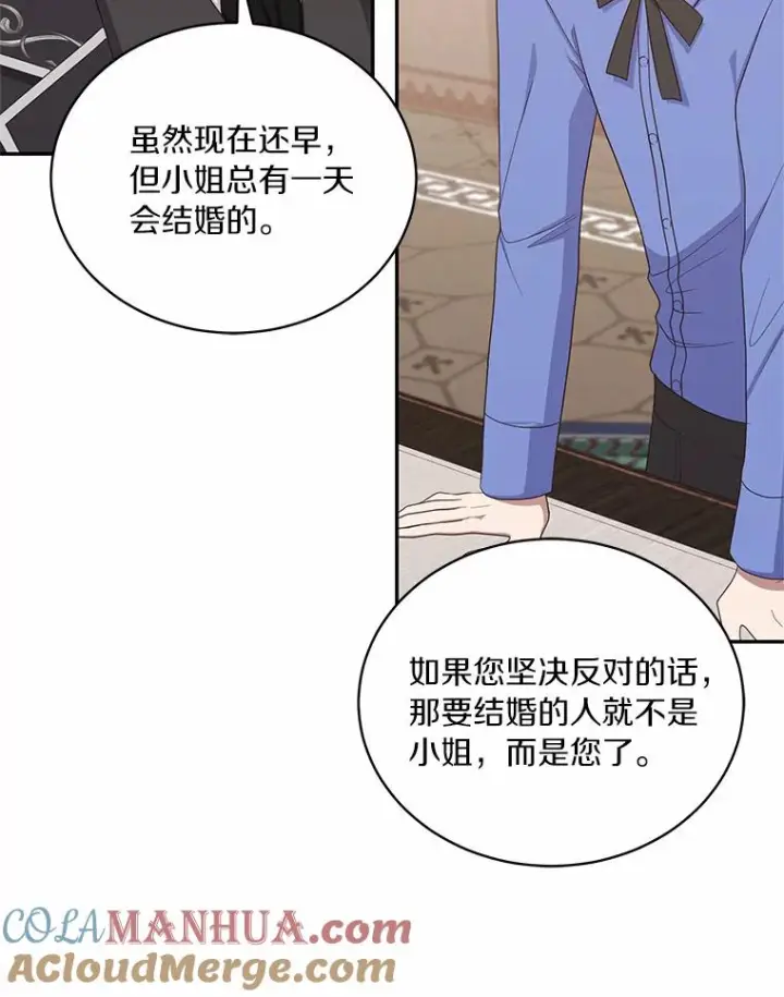 《恶棍的宝贝女儿》60.相亲图37