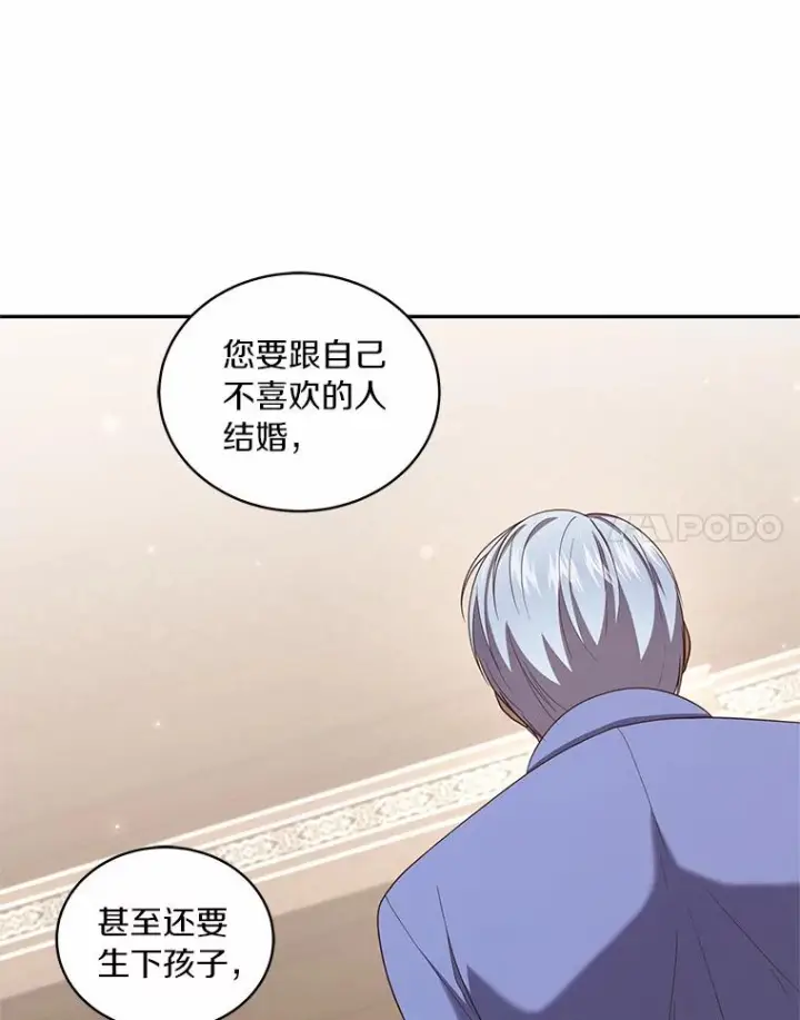 《恶棍的宝贝女儿》60.相亲图38